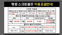 명문골프스쿨