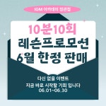 GDR아카데미 부산정관점