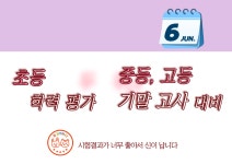 헤세드영어보습학원