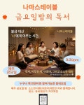 유비원요가 거여역점