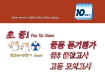 헤세드영어보습학원