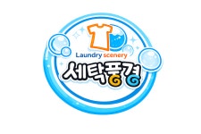 세탁풍경안암점 | 세탁풍경 조종점