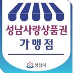 정관장 수내동푸른마을점 | 정관장 수내역점