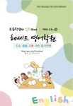 헤세드영어보습학원
