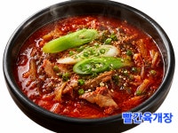 꾸지봉시골순대국 | 시골집순대국