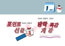 잠실프라임영어보습학원 | 헤세드영어보습학원