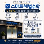 백운e-해법수학학원 | 스마트해법수학 다산가람초학원