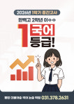 국풀국어논술동탄역캠퍼스학원 | 더불어숲 국어 논술 2동탄 학원
