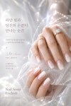 네일숲바이박민서 | 네일 숲