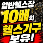 미디헬장뷰티라인 | 바디라인휘트니스센터