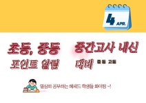잠실프라임영어보습학원 | 헤세드영어보습학원