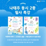 비산이루미논술교습소 | 플라톤독서토론논술 비산논술교습소
