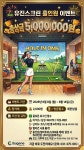 유진골프존스크린
