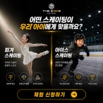 디엣지 아이스링크