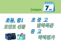 헤세드영어보습학원