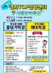 안양파워점핑줄넘기전문클럽&경희대트리지아체육관 | 경희TOP점핑줄넘기센터