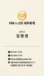 김앤리세무컨설팅 | 김앤리세무회계