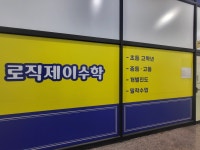 로직트리수학교습소 | 로직제이 수학교습소
