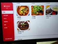 강남콩짜장전문점 | 시골짜장짬뽕전문점