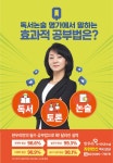 한우리서초잠원논술교습소 | 한우리독서토론논술 서초잠원한신독서교실