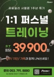 프로밀리 시지사월점
