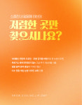 옻안타는천염염색&두피 | 더 유안 눈썹,두피,왁싱