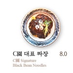 씨원
