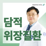 위담한의원 전주