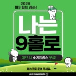 GDR아카데미 강북미아점