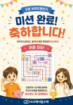 사고력키움수학교습소