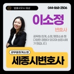 법률사무소이룰성 | 법률사무소 대성