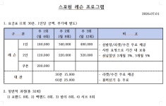 스포원 테니스 아카데미 서초 교대점