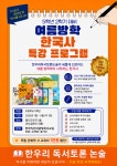 봄빛독서논술교습소 | 한우리독서토론논술 산내글빛논술교습소