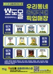 소도몰길음센터피스점 | 소도몰 길음센터피스점