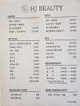 에이치제이 뷰티