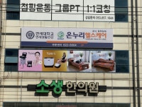 온누리헬스케어 구리센타 | 온누리헬스케어