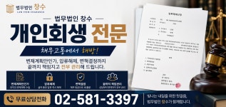 법무법인저스트서초분사무소 | 법무법인 창수 서초분사무소