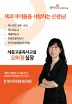 한우리독서토론논술수노을논술교습소 | 한우리독서토론논술 세종고운논술교습소