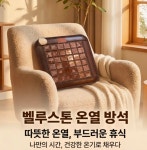 벨루스톤힐링산소미인 - 진주시 대신로 447 | 벨루스톤 힐링Cafe