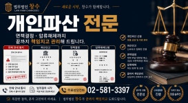 법무법인저스트서초분사무소 | 법무법인 창수 서초분사무소