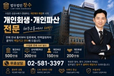 법무법인 창수 서초분사무소