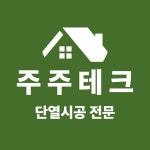 주주테크