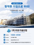 삼덕가설산업 | 지유가설산업