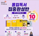 한우리독서논술흥덕지부 | 한우리독서토론논술 청주흥덕오송독서교실