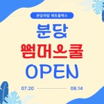 분당야탑제2관에듀플렉스에듀코치학원 | 에듀플렉스 분당야탑점