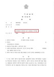 법무법인저스트서초분사무소 | 법무법인 창수 서초분사무소
