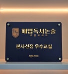 이음생각 독서토론논술 교습소
