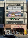 온누리헬스케어 구리센타 | 온누리헬스케어