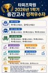 타피즈학원 | 타피즈영수학원