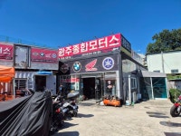 주)광주자동차공업사주 | 광주종합모터스